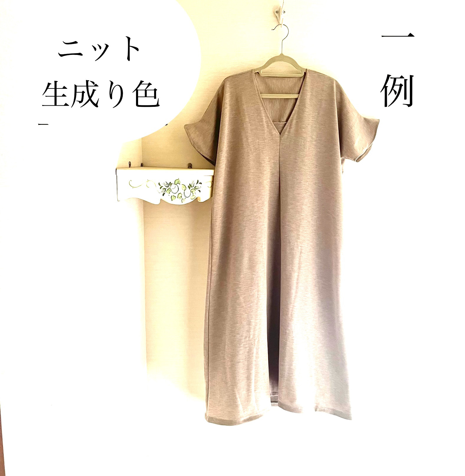 ワンピース　ニット　クール⌘フェミニン♡  チュニック丈にも変更可◎