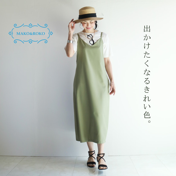 春夏【暗開心果色】可水洗，光滑霧面紋理帶口袋吊帶連身裙♥ 第1張的照片