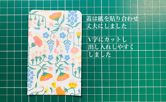 【送料無料】 ポチ袋 花柄　ポイント利用　おすそ分けファイルにも♪No.337 8枚目の画像