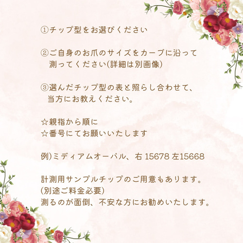 WD001 】レースフラワー ピンクベージュ ウェディング ネイルチップ  