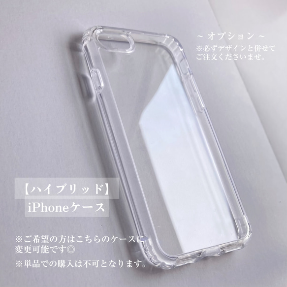 【 ハイブリッドケース  】iPhoneケース 耐衝撃ケース 　※ケース単品購入不可 1枚目の画像