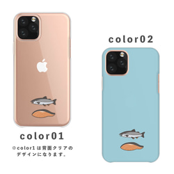 鮭魚片烤魚海洋生物智慧型手機保護殼相容於所有型號後背式硬殼NLFT-HARD-20h 第2張的照片