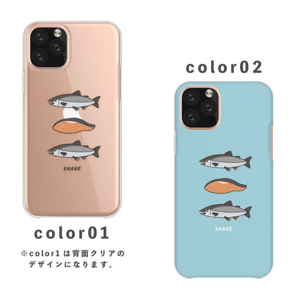 鮭魚片烤魚海洋生物智慧型手機保護殼相容於所有型號後背式硬殼NLFT-HARD-20i 第2張的照片