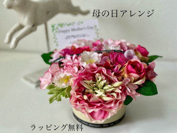 【母の日３特典付】マカロンカラーのParisアレンジ　母の日フラワー　母の日の花　母の日アレンジ　母の日ギフト 1枚目の画像