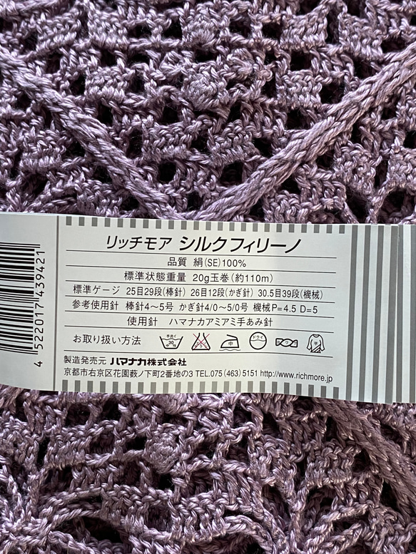 紫【上品】かぎ編みレースワンピース原品限り♡ 裾スカラップ♡シルク100% 13枚目の画像
