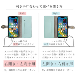 サフィアーノレザー スマホケース 本革 手帳型 ほぼ全機種対応 名入れ 文字入れ くすみカラー 母の日 14枚目の画像