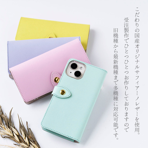 サフィアーノレザー スマホケース 本革 手帳型 ほぼ全機種対応