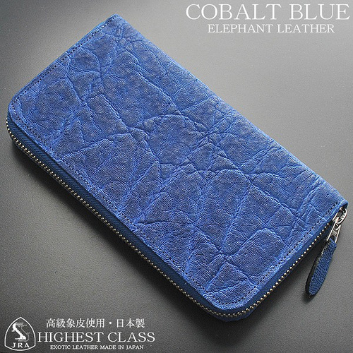 本エレファントレザー！象革！コバルトブルーカラー染色！男女兼用  