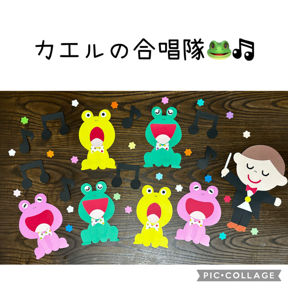 かえるの合唱隊 1枚目の画像