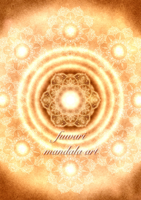 【“すでに在る”意識へ】愛と光❋曼荼羅エネルギーアート/満たされた気持ち/何も問題ない/ 1枚目の画像
