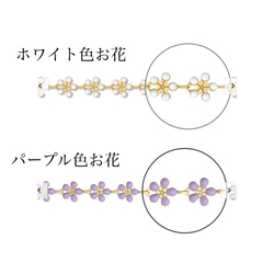 パープル色＆白色お花の人工皮革スエード紐使用 メガネチェーン グラスコード 5枚目の画像