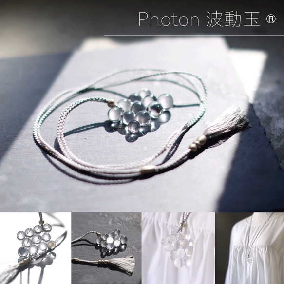Photon（光の粒子）：波動玉®【現品一点物・特別価格】 1枚目の画像