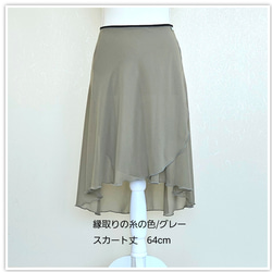 糸と丈が選べるバレエ巻きスカート ｶｰｷ 4枚目の画像