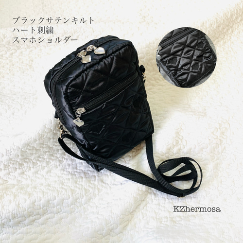 ブラックサテンキルト ハート刺繍 スマホショルダー ヌビ イブル サブ 