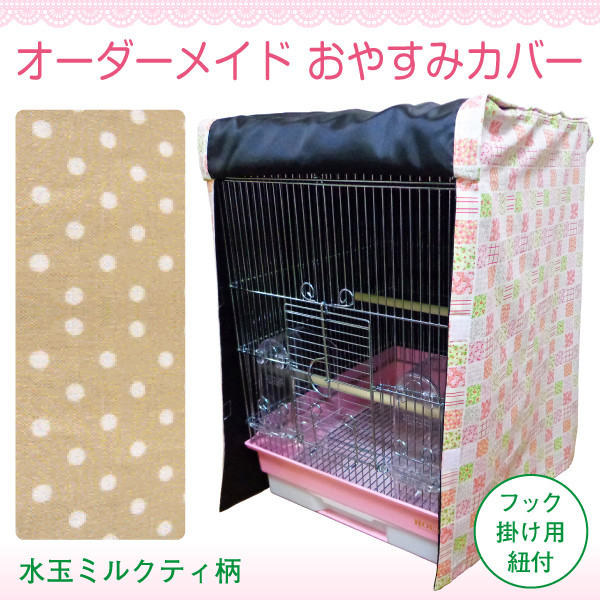 うさねこ様オーダーページ