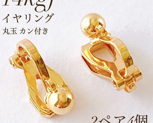 03 素材用 14k 1g アクセサリー ハンドメイド 指輪 イヤリング 0f0998d2d8785f2882ccc86b3ef526
