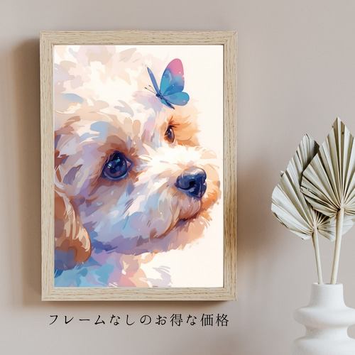 蝶犬戯舞 - マルプー犬の子犬 No.2】春・蝶・子犬・アートポスター・犬