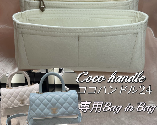 ココハンドル coco handle 幅24用 フラップバッグ 専用 バッグ