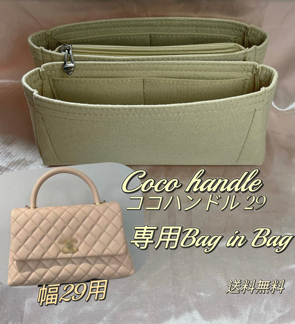 シャネル ココハンドル29cm シェブロン ベージュ シャネル ココハンドル29cm シェブロン ベージュ (CHANEL