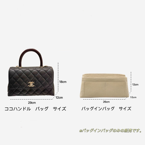 お歳暮 ココハンドル coco handle 幅29用 フラップバッグ 専用 バッグ バッグ