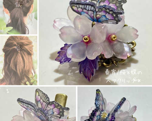 展示中です。さくら色のヘアクリップ カプセルトイ・カプセルトイマシン通販専門店|チャッピー(Chappy)