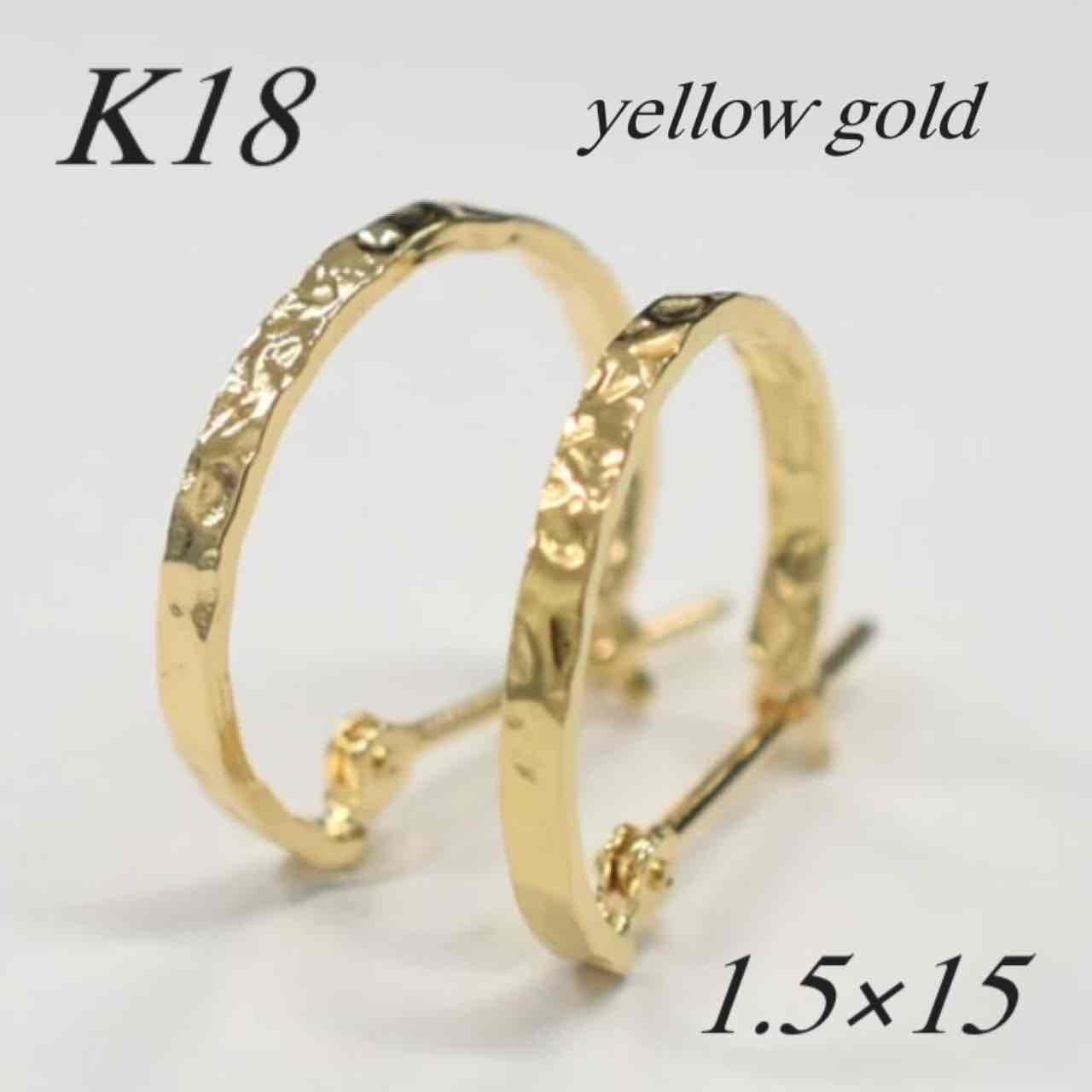地金＊18金【1.5×15mm エンボス加工デザインピアス 】 イエローゴールド 日本製 ペア