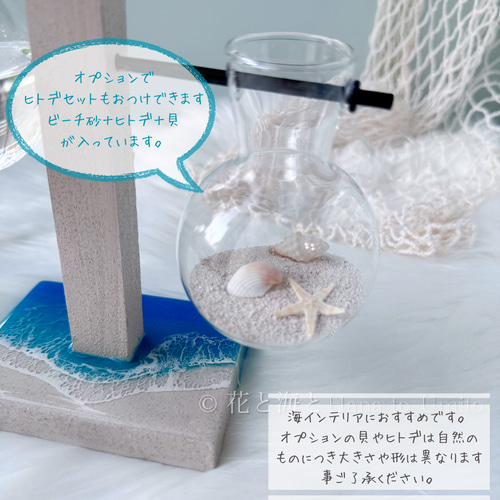 ②海色フラワーベース（一輪挿し・花瓶）✳︎海レジンアート 