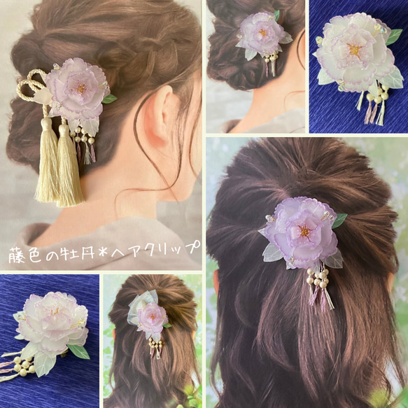 ヘアクリップ: 藤色の牡丹ープラバン花ヘアアクセサリー 髪飾り 成人式