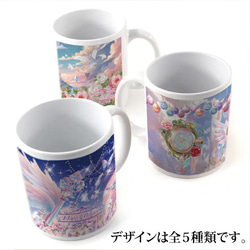 マグカップ コップ カップ 陶磁器 レンジ 350ml 神秘的 おしゃれ 可愛い 羽 鍵 蝶 バタフライ 花 フラワー 4枚目の画像