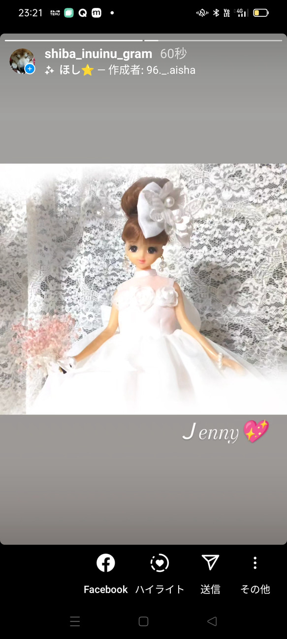 ジェニーちゃんのホワイトドレス 3枚目の画像