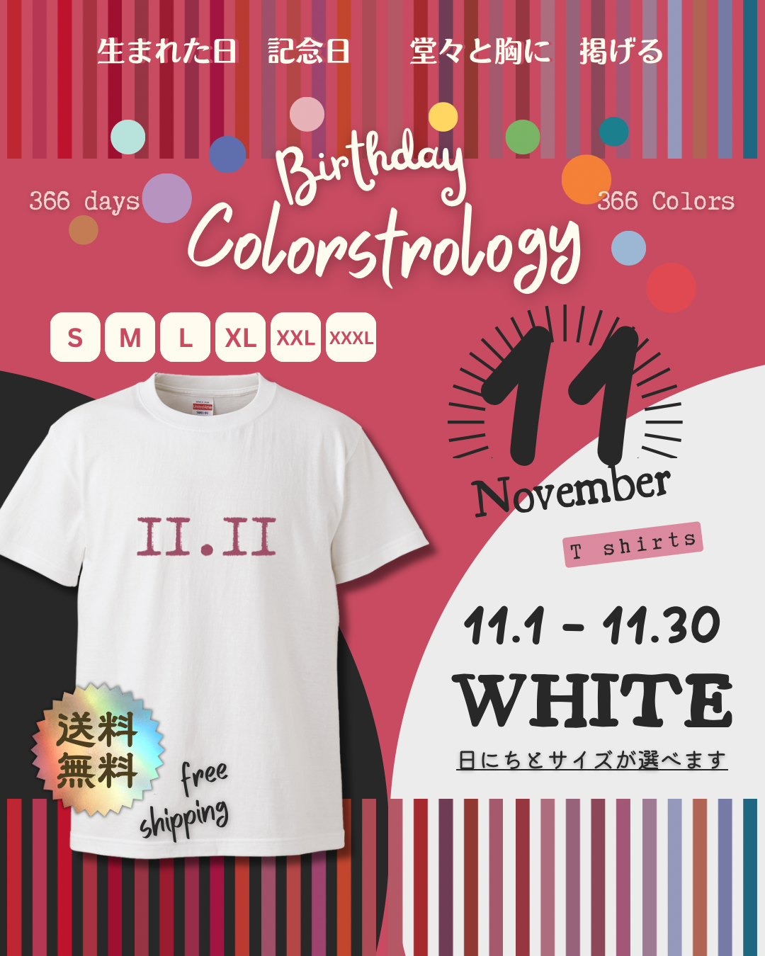 ユニセックスTシャツ【11月｜ホワイト】カラーストロロジー (誕生色) バースデーカラー