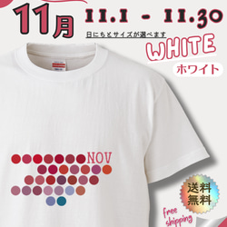 ユニセックスTシャツ【11月｜ホワイト】カラーストロロジー (誕生色) バースデーカラー 1枚目の画像