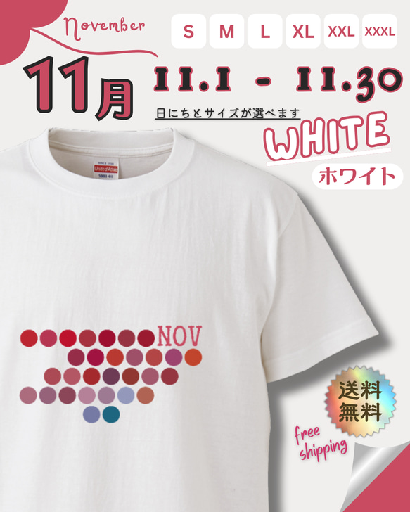 ユニセックスTシャツ【11月｜ホワイト】カラーストロロジー (誕生色) バースデーカラー 1枚目の画像