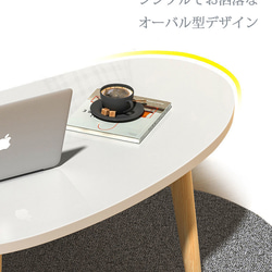 オーバル ローテーブル リビングテーブル センターテーブル シンプル カフェ風 ホワイト 北欧 韓国風 5枚目の画像