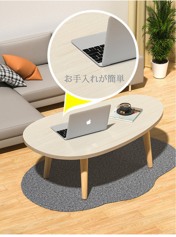 オーバル ローテーブル リビングテーブル センターテーブル シンプル カフェ風 ホワイト 北欧 韓国風 6枚目の画像