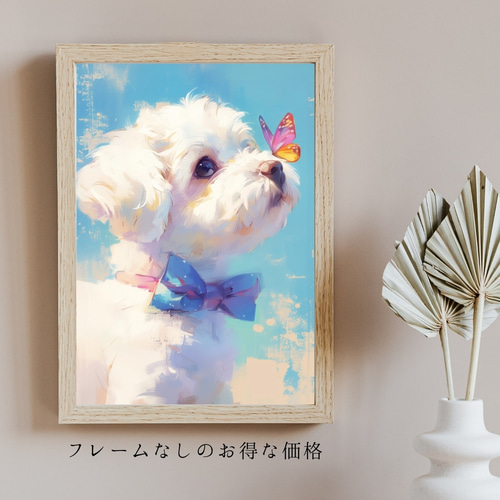 蝶犬戯舞 - マルプー犬の子犬 No.5】春・蝶・子犬・アートポスター・犬