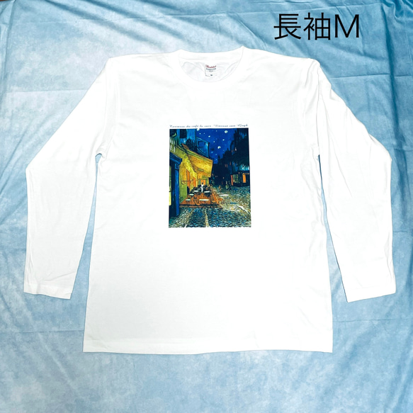 ゴッホ　夜のカフェテラス　ロンT  綿Tシャツ長袖　白 SML XL有り 1枚目の画像