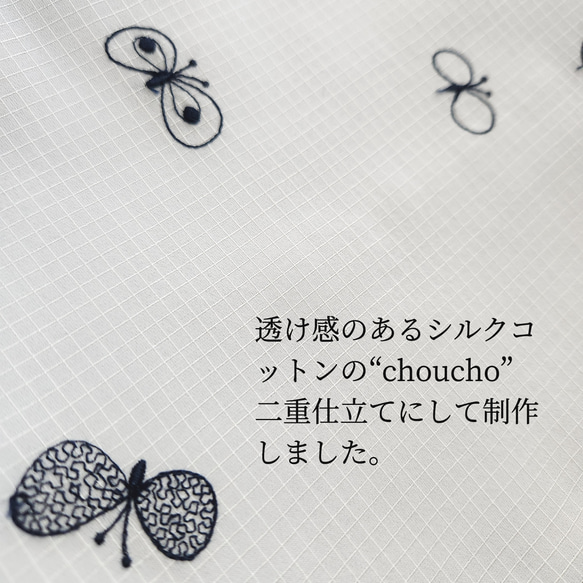 ミナペルホネン choucho 角丸トートバッグ シルクコットン 【受注制作】 3枚目の画像