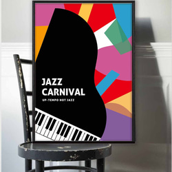 ジャズカーニバル　フルーツ　イラスト　ポスター　A4 A3 A2 A1　アート  　アートポスター　sei検索　2772 4枚目の画像