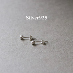 【A様専用】Silver925 ボールピアス シンプルの極み! 極小　--Minimalism-- 2枚目の画像