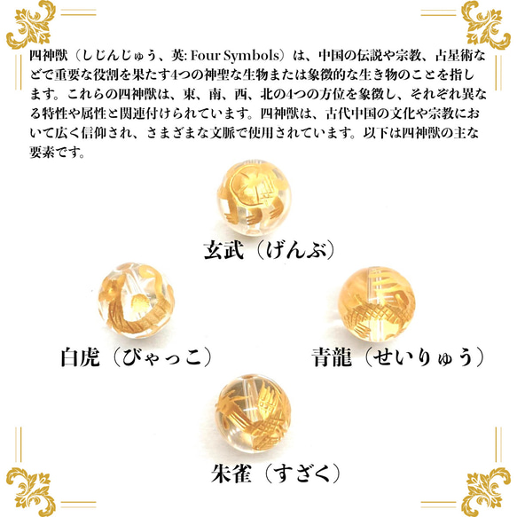 12mm 四神獣金彫水晶×タイガーアイ  ブレスレット天然石 運気上昇 お守り (シルバー) 6枚目の画像