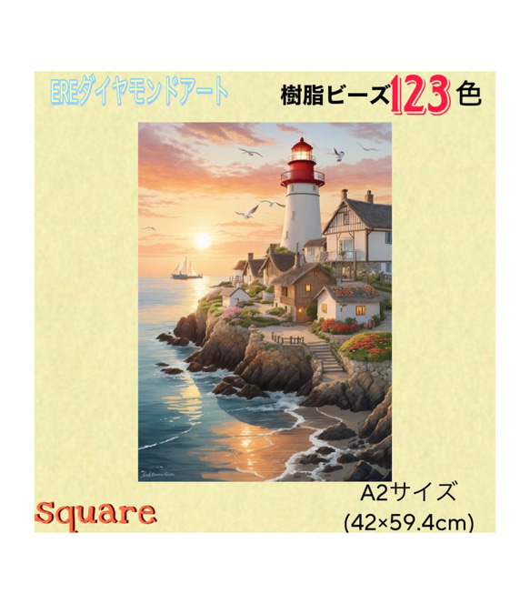 まとめ買いでお得 新商品！樹脂ビーズダイヤモンドアート 123色 A2サイズ 樹脂 写真・グラフィック