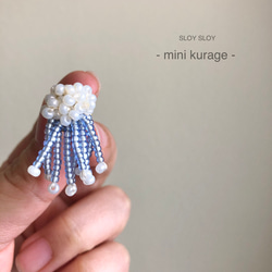 - mini kurage - 小さなクラゲモチーフの揺れるビーズタッセルピアス・イヤリング // clear blue 1枚目の画像