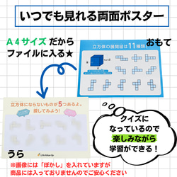 立方体１１種 立体展開図模型 中学受験 知育玩具 小学生 中学生 算数セット 算数教材 数学 モンテッソーリ教育 1枚目の画像