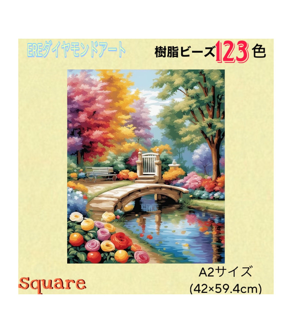 新商品!樹脂ビーズダイヤモンドアート 123色 A2サイズ 樹脂 新商品!樹脂ビーズダイヤモンドアート 123色 A2サイズ 樹脂
