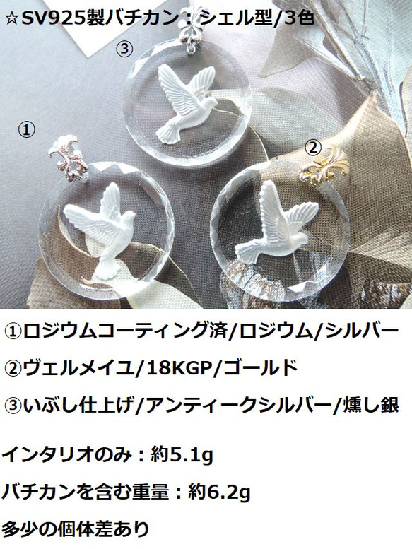 （450）No.3ヴィンテージグラスインタリオ✨素敵な鳩のサークルペンダント/SV925 製バチカン/シェル。・。・ 2枚目の画像