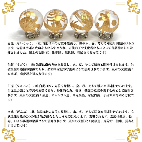 12mm 四神獣金彫水晶×緑瑪瑙ブレスレット天然石 運気上昇 お守り