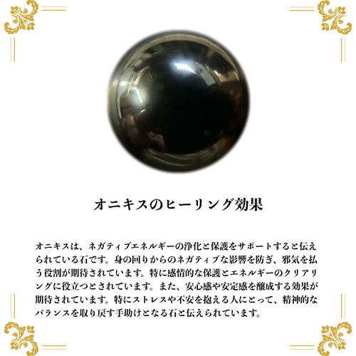 金運爆上げ高級1.5cm四神水晶＋8mmプロスティオニキス＋ラピスラズリ　お念珠 12mm 四神獣金彫水晶×オニキス ブレスレット天然石 運気上昇 お守り