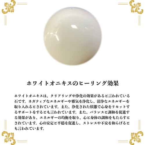 12mm 四神獣金彫水晶×ホワイトオニキス ブレスレット天然石 お守り