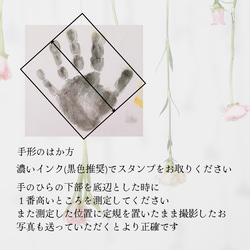 ［データ納品］母の日　カーネーション手形足形アートポスター 6枚目の画像